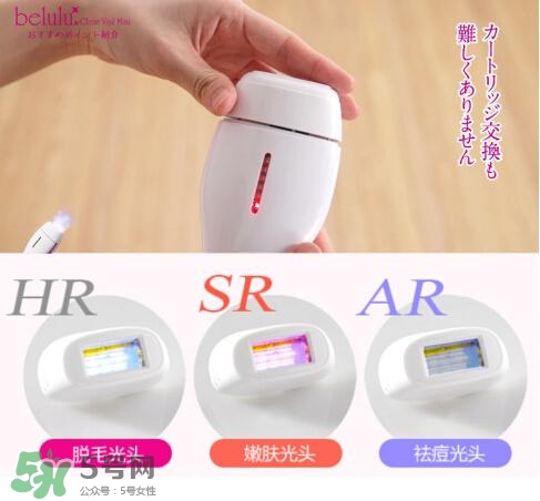 belulu ipl彩光脫毛機怎么用？belulu ipl彩光脫毛機使用方法