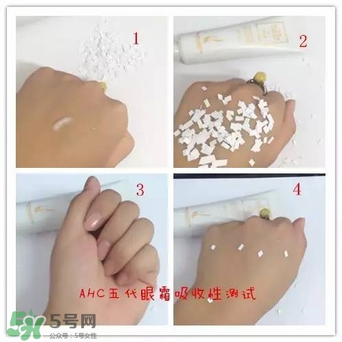 ahc第五代眼霜怎么樣？ahc第五代眼霜好用嗎？