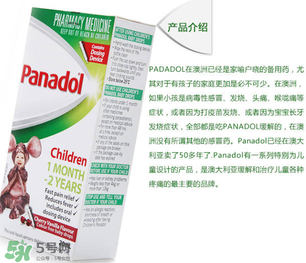 Panadol是什么藥？兒童Panadol是什么藥？