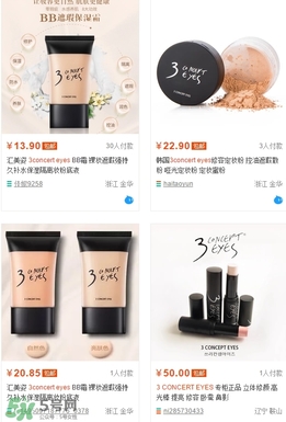 3concert eyes是什么牌子？3concert eyes是3ce嗎？