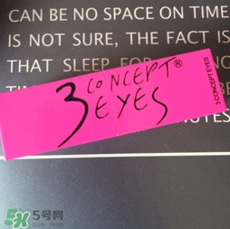 3concert eyes是什么牌子？3concert eyes是3ce嗎？
