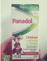 panadol退燒藥保質(zhì)期是多久？panadol保質(zhì)期幾年？