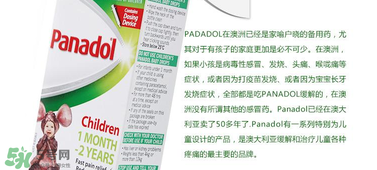 panadol保質(zhì)期看哪里？panadol保質(zhì)期怎么看？