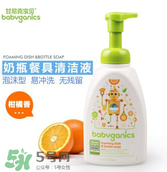 Babyganics奶瓶清潔劑怎么樣？Babyganics奶瓶清潔劑好用嗎？