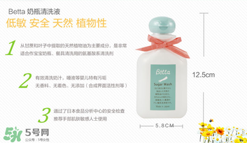 Betta奶瓶清洗劑怎么樣？Betta奶瓶清洗劑好用嗎