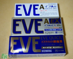 EVE止痛藥保質(zhì)期怎么看？EVE止痛藥保質(zhì)期多久？
