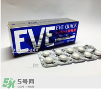 eve止痛藥多少錢(qián)？eve止痛藥價(jià)格