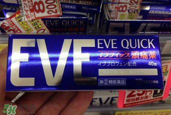eve止痛藥多少錢(qián)？eve止痛藥價(jià)格