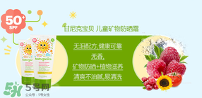 Babyganics防曬霜多大寶寶能用？Babyganics防曬霜新生兒能用嗎？