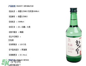 真露竹炭酒怎么喝好喝？真露竹炭酒好喝嗎？