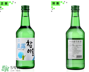 真露竹炭酒后勁大嗎？真露竹炭酒是化學(xué)酒嗎？