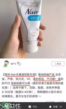 nair脫毛膏評測？nair脫毛膏保質(zhì)期