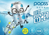 popss蘇打氣泡水怎么樣？popss蘇打氣泡水好喝嗎？