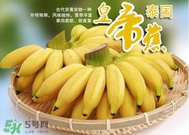 帝王蕉和皇帝蕉有區(qū)別嗎？帝王蕉和普通香蕉區(qū)別