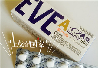 EVE止痛藥副作用是什么？EVE止痛藥有什么副作用？