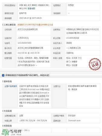 3concert eyes是什么牌子？3concert eyes是3ce嗎？