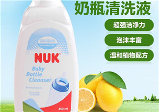 NUK奶瓶清洗劑怎么樣？NUK奶瓶清洗劑好用嗎？