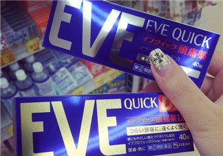 eve止痛藥多少錢？eve止痛藥價(jià)格