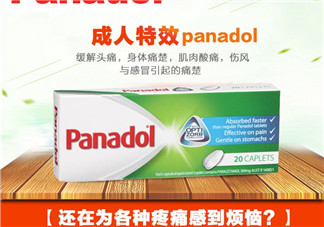 Panadol成份介紹 Panadol是什么成份？