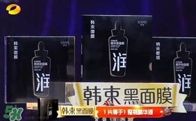韓束黑面膜怎么用？韓束黑面膜適合什么年齡膚質(zhì)