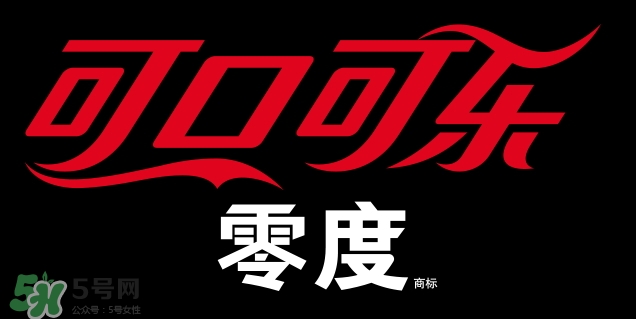 可口可樂零度真的不長肉嗎？可口可樂零度會(huì)胖嗎？
