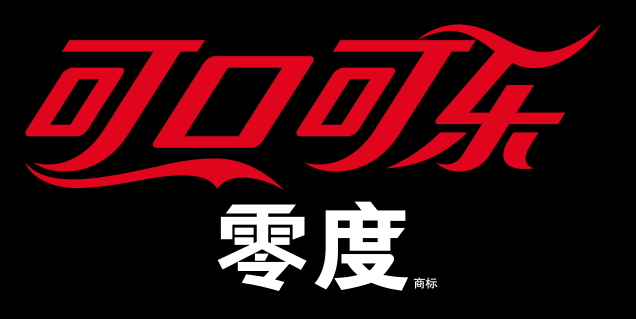 可口可樂零度真的無糖嗎？可口可樂糖尿病人可以喝嗎？