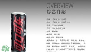 可口可樂零度多少錢？可口可樂零度好喝嗎？
