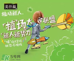 美汁源植場(chǎng)新人多少錢？美汁源植場(chǎng)新人上市時(shí)間