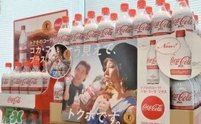 可口可樂plus多少錢？可口可樂coca cola plus哪里買？