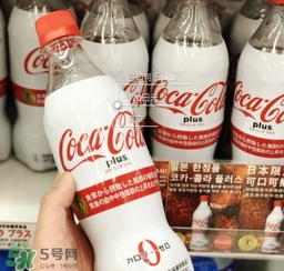 可口可樂plus好喝嗎？可口可樂coca cola plus味道怎樣