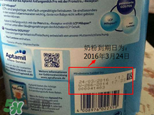 愛他美pre段保質(zhì)期怎么看？愛他美奶粉pre段保質(zhì)期多久？