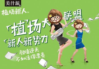美汁源植場新人多少錢？美汁源植場新人上市時間