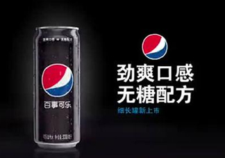 百事可樂黑罐什么時候上市？百事可樂黑罐上市時間