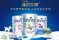 佳貝艾特睛瀅羊奶粉怎么樣？佳貝艾特睛瀅奶粉好不好？