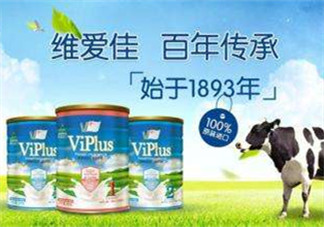 維愛佳奶粉怎么樣？維愛佳奶粉好不好？