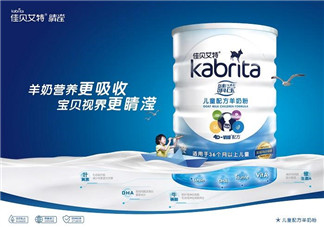 佳貝艾特睛瀅羊奶粉怎么樣？佳貝艾特睛瀅奶粉好不好？