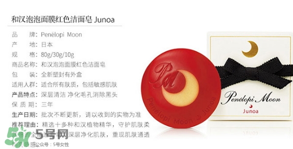月光皂可以天天用嗎？月光皂有皂基嗎？