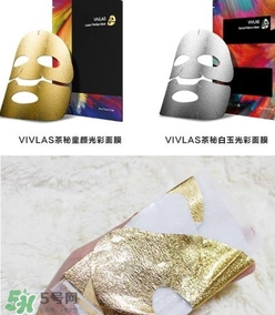 vivlas唯蘭頌面膜怎么用？唯蘭頌面膜要洗嗎？