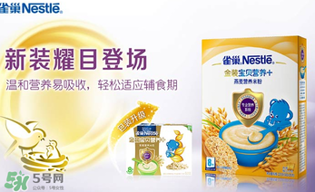雀巢米粉價(jià)格表 雀巢米粉售價(jià)多少？