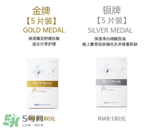 韓國kmc是什么牌子？kmc面膜多少錢