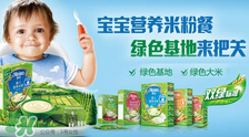 亨氏米粉成人能吃嗎？大人能吃嬰兒米粉嗎？