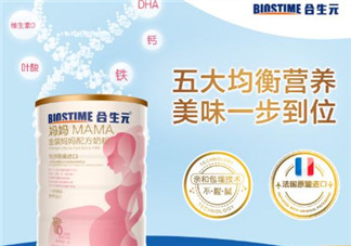 合生元孕婦奶粉怎么樣？合生元孕婦奶粉好不好？