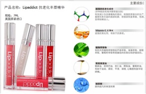 lipaddict是什么牌子？lipaddict哪國的？