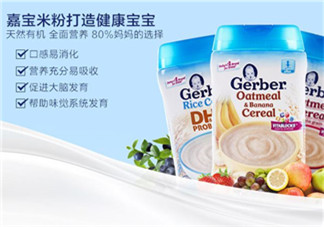 嘉寶米粉是有機的嗎？嘉寶米粉是有機米粉嗎？