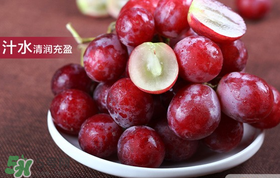 紅提怎么保存？紅提可以放多久？