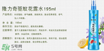 隆力奇驅(qū)蚊花露水孕婦可以用嗎？孕婦能用驅(qū)蚊花露水嗎？