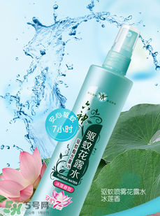 六神驅(qū)蚊花露水怎么樣？六神驅(qū)蚊花露水有用嗎？