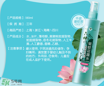 六神驅(qū)蚊花露水怎么樣？六神驅(qū)蚊花露水有用嗎？