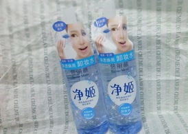 倍麗顏卸妝液怎么樣？倍麗顏凈姬卸妝液好用嗎