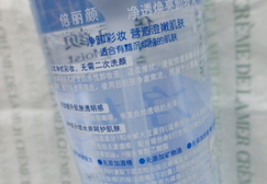 倍麗顏卸妝液怎么樣？倍麗顏凈姬卸妝液好用嗎